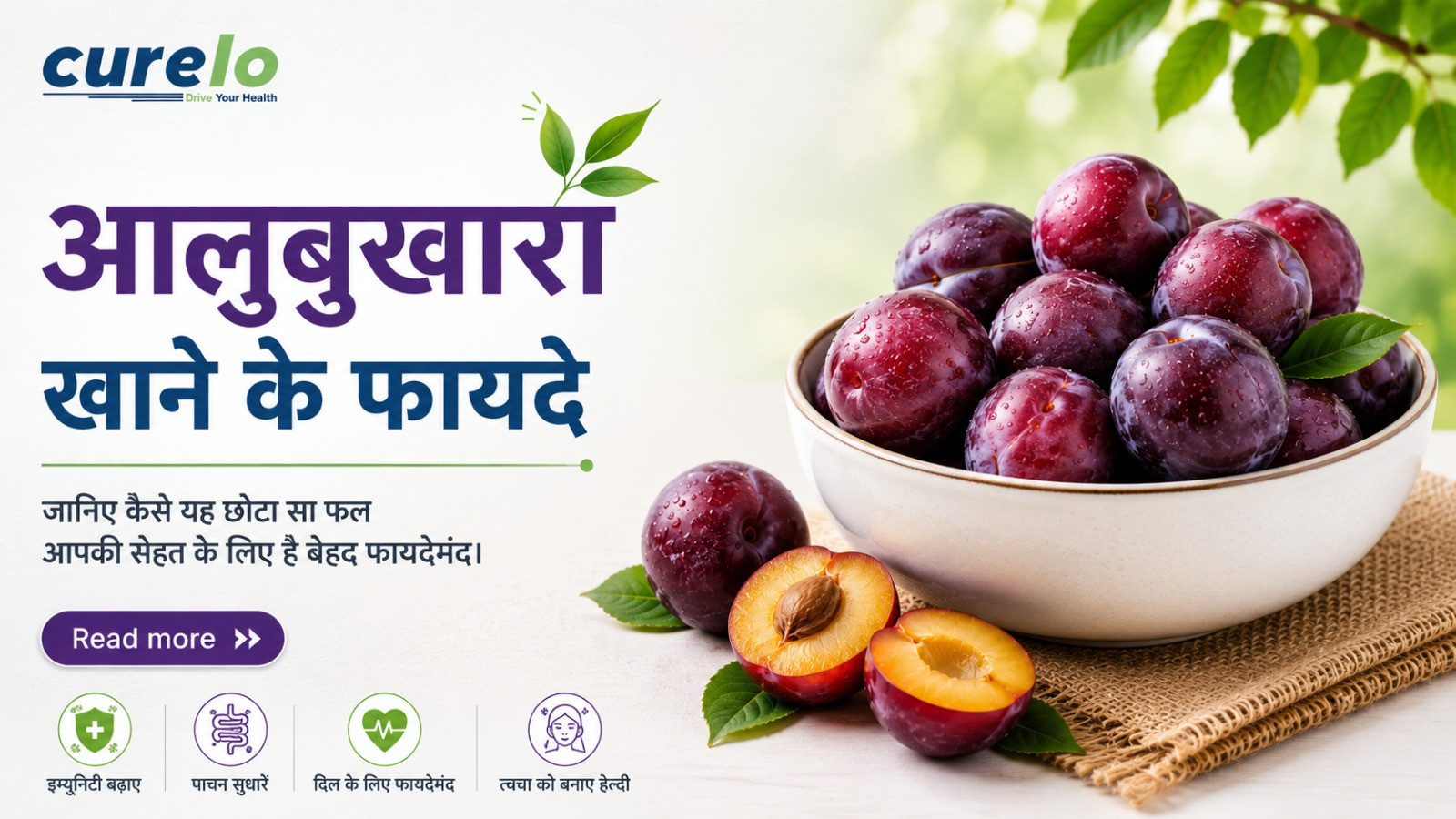 आलूबुखारा खाने के 10 फायदे और पोषण