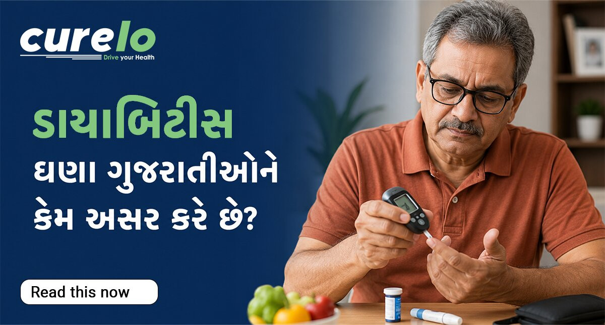 ગુજરાતમાં ડાયાબિટીસના કારણો અને નિવારણ દર્શાવતી માહિતી