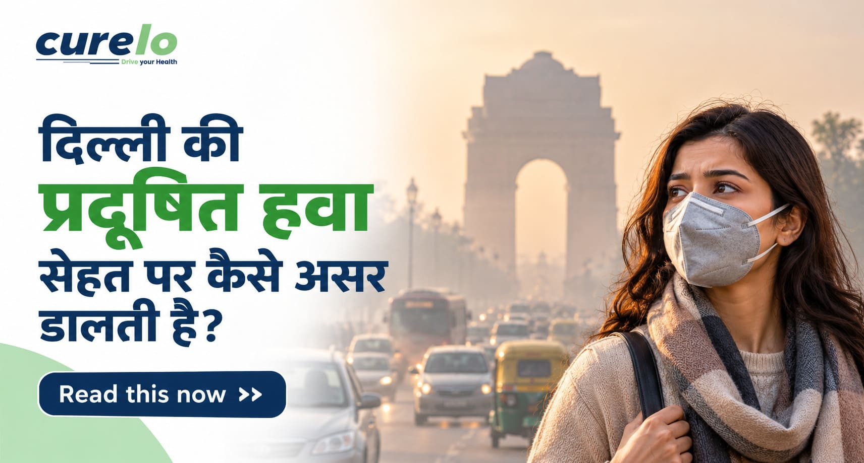 दिल्ली के वायु प्रदूषण से होने वाले स्वास्थ्य प्रभाव और फेफड़ों की जांच