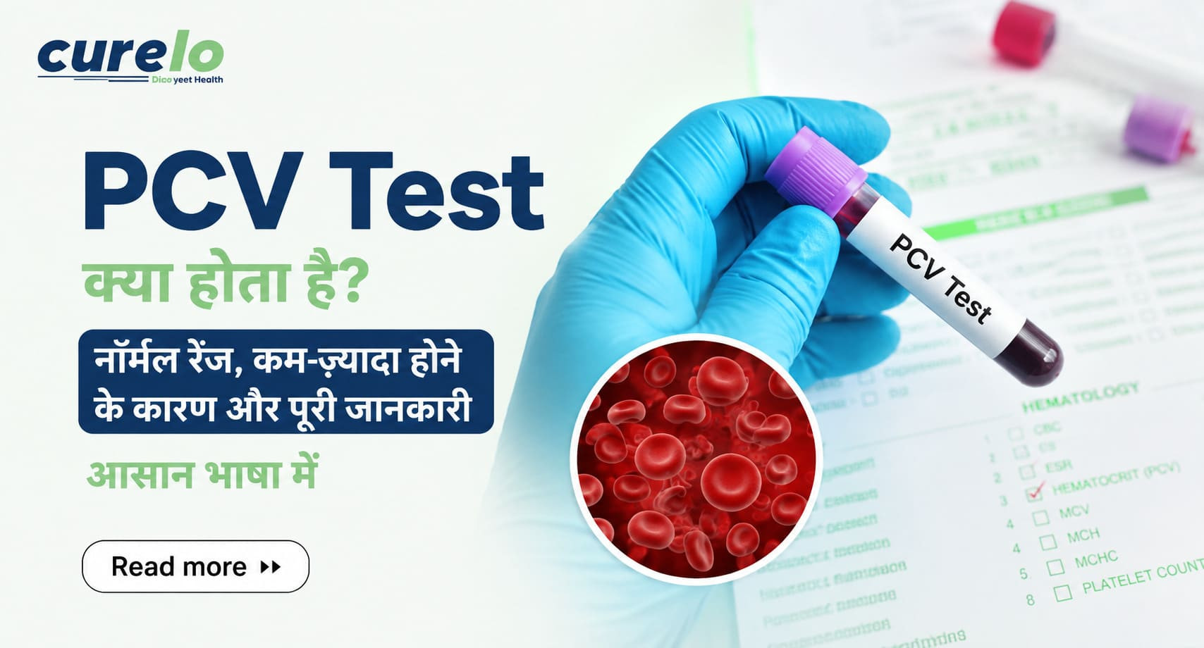 PCV Test Guide and Normal Range Chart in Hindi