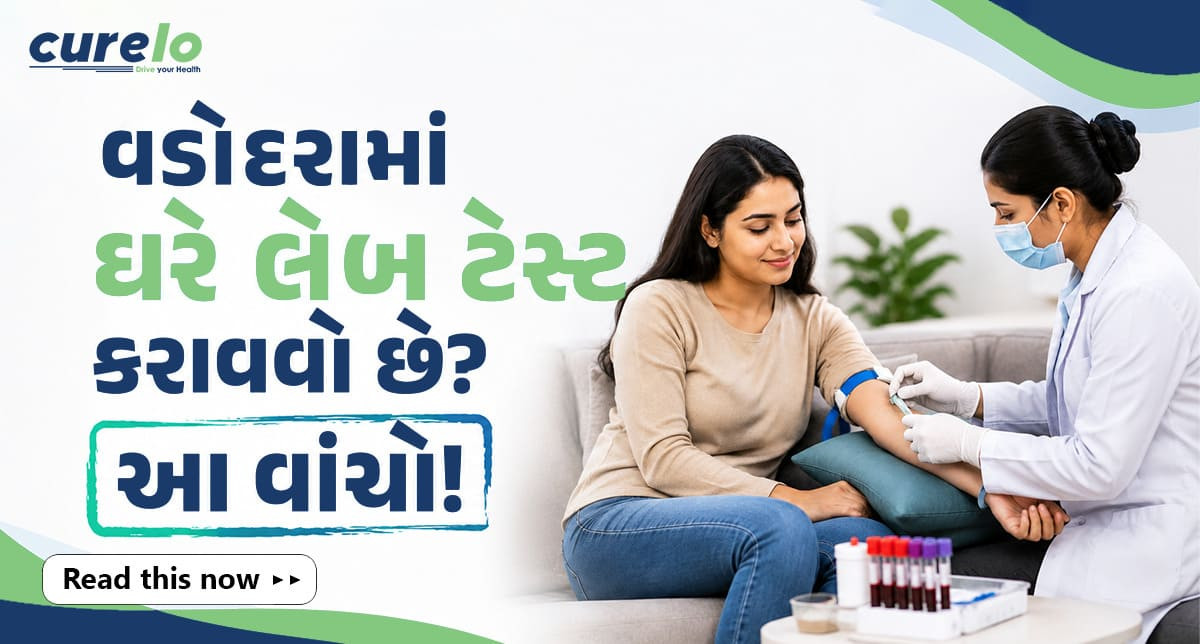વડોદરામાં ઘરે બ્લડ ટેસ્ટ કરાવવા માટે શ્રેષ્ઠ લેબ વડોદરામાં ઘરે બ્લડ સેમ્પલ કલેક્શન માટે લેબ ટેસ્ટ સેવાઓ