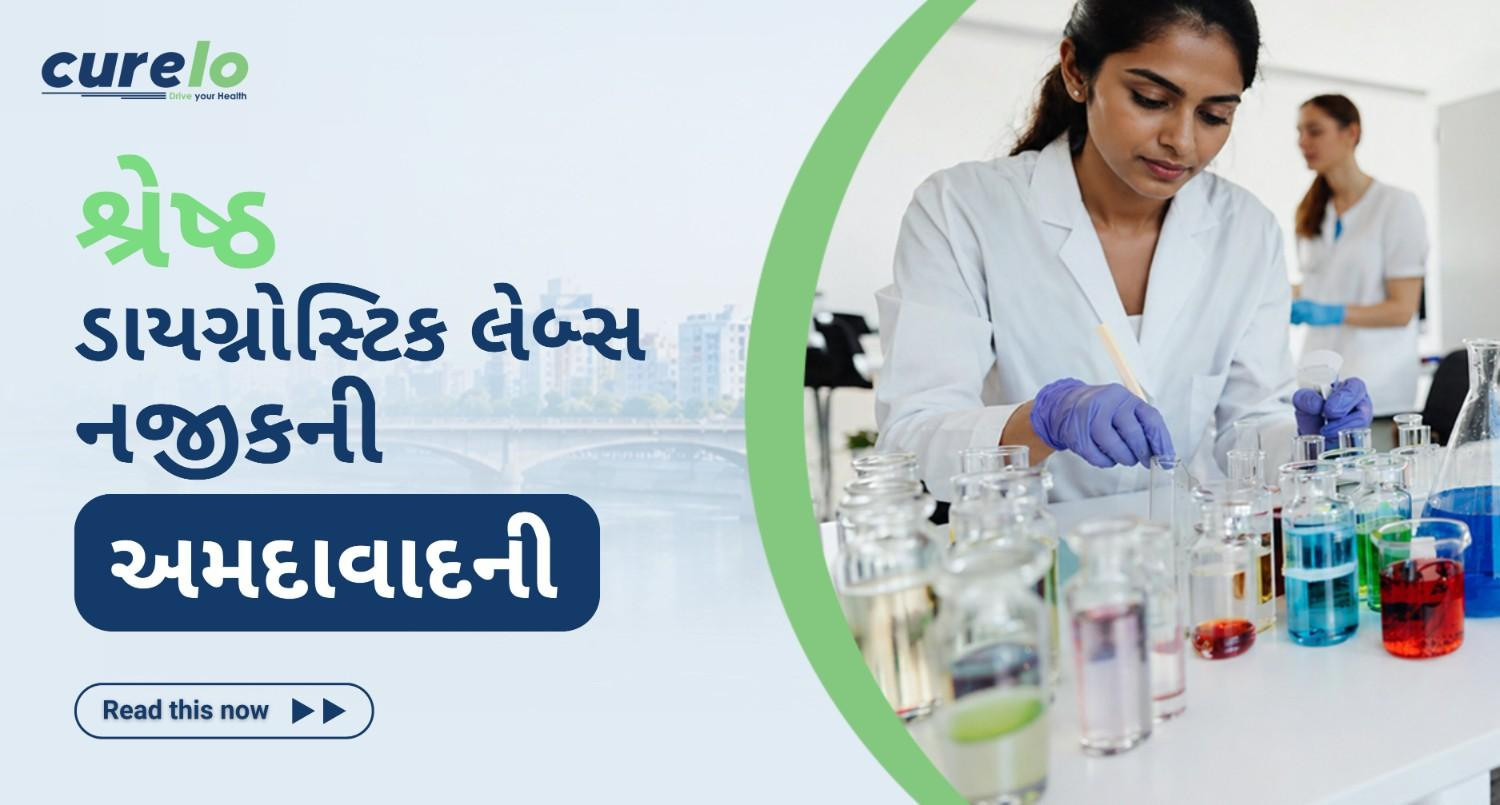અમદાવાદમાં બ્લડ ટેસ્ટ લેબની વિગતો દર્શાવતું ઇન્ફોગ્રાફિક.